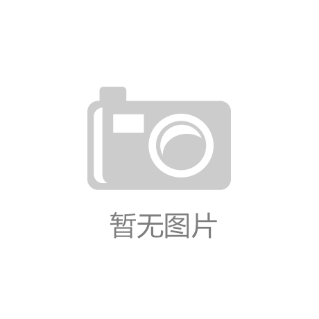 米乐m6苹果版app下载山东如意集团与伊藤忠商事株式会社本钱配合签约